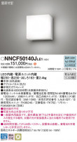 Panasonic Ѿ NNCF50140JLE1