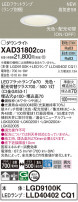 Panasonic 饤 XAD31802CQ1