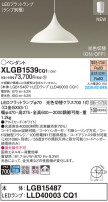 Panasonic ڥ XLGB1539CQ1