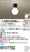 Panasonic 󥰥饤 LGB51569BCE1