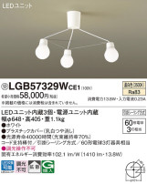 Panasonic ǥꥢ LGB57329WCE1