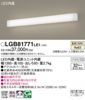 Panasonic ֥饱å LGB81771LE1
