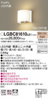 Panasonic ֥饱å LGBC81610LE1