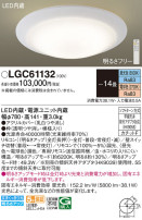 Panasonic 󥰥饤 LGC61132