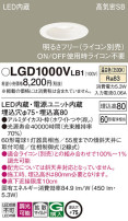 Panasonic 饤 LGD1000VLB1