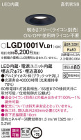 Panasonic 饤 LGD1001VLB1