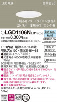 Panasonic 饤 LGD1106NLB1