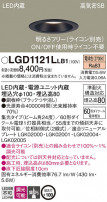 Panasonic 饤 LGD1121LLB1