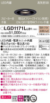 Panasonic 饤 LGD1171LLB1