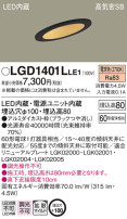 Panasonic 饤 LGD1401LLE1