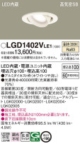 Panasonic 饤 LGD1402VLE1