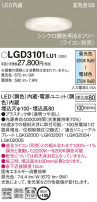 Panasonic 饤 LGD3101LU1