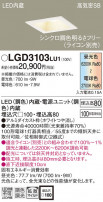 Panasonic 饤 LGD3103LU1