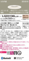 Panasonic 饤 LGD3136LLB1