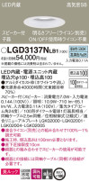 Panasonic 饤 LGD3137NLB1