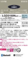 Panasonic 饤 LGD3150NLB1