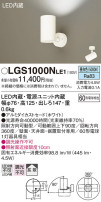 Panasonic ݥåȥ饤 LGS1000NLE1