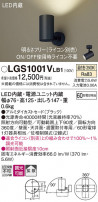 Panasonic ݥåȥ饤 LGS1001VLB1