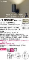 Panasonic ݥåȥ饤 LGS1011VLB1