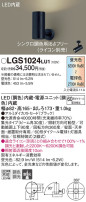 Panasonic ݥåȥ饤 LGS1024LU1