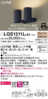 Panasonic ݥåȥ饤 LGS1311LLB1