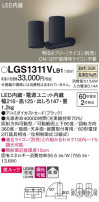 Panasonic ݥåȥ饤 LGS1311VLB1