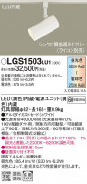 Panasonic ݥåȥ饤 LGS1503LU1