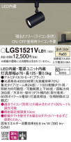 Panasonic ݥåȥ饤 LGS1521VLB1