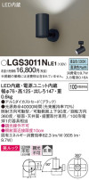Panasonic ݥåȥ饤 LGS3011NLE1