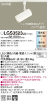 Panasonic ݥåȥ饤 LGS3523LU1