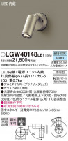 Panasonic ƥꥢݥåȥ饤 LGW40148LE1