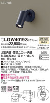 Panasonic ƥꥢݥåȥ饤 LGW40193LE1