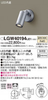 Panasonic ƥꥢݥåȥ饤 LGW40194LE1