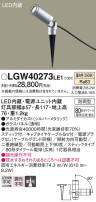 Panasonic ƥꥢݥåȥ饤 LGW40273LE1