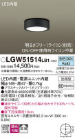 Panasonic ƥꥢ饤 LGW51514LB1