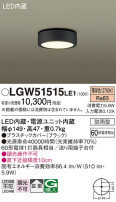 Panasonic ƥꥢ饤 LGW51515LE1