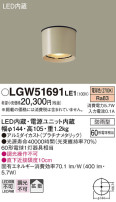 Panasonic ƥꥢ饤 LGW51691LE1