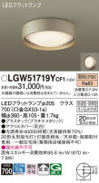Panasonic ƥꥢ饤 LGW51719YCF1