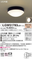 Panasonic ƥꥢ饤 LGW51783LE1