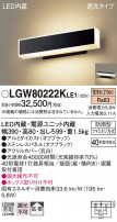 Panasonic ƥꥢ饤 LGW80222KLE1