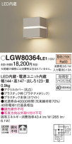 Panasonic ƥꥢ饤 LGW80364LE1