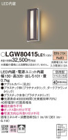 Panasonic ƥꥢ饤 LGW80415LE1