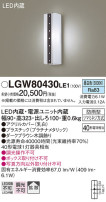 Panasonic ƥꥢ饤 LGW80430LE1