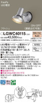 Panasonic ƥꥢݥåȥ饤 LGWC40115