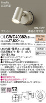 Panasonic ƥꥢݥåȥ饤 LGWC40382LE1