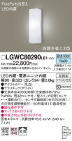 Panasonic ƥꥢ饤 LGWC80290LE1