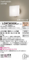 Panasonic ƥꥢ饤 LGWC80305KLE1