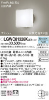 Panasonic ƥꥢ饤 LGWC81326KLE1