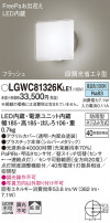 Panasonic ƥꥢ饤 LGWC81326KLE1