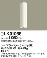 Panasonic ¾° LK01088